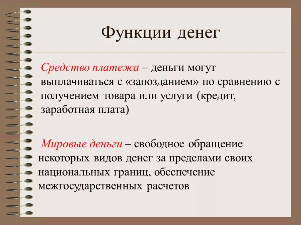 5 функций платежей