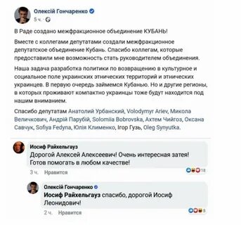 Гончаренко телеграмм