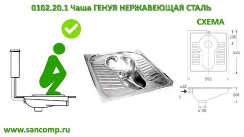 Сифон для чаши генуя