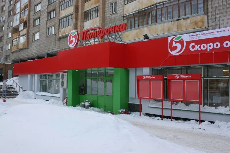 пятерочка товаров дом. входная группа магазина пятерочка. магазины магнит и пятерочка. пятерочка товаров дом. данков.
