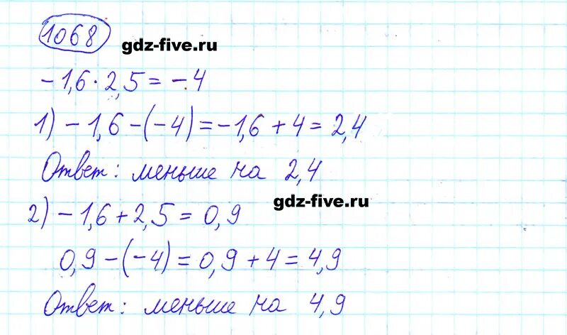 Математика 6 класс никольский номер 1068. Математика 5 класс страница 256 номер 1068. Номер 1068 по математике 5 класс Мерзляк. Математика 6 класс 6 класс Мерзляк номер 1068.