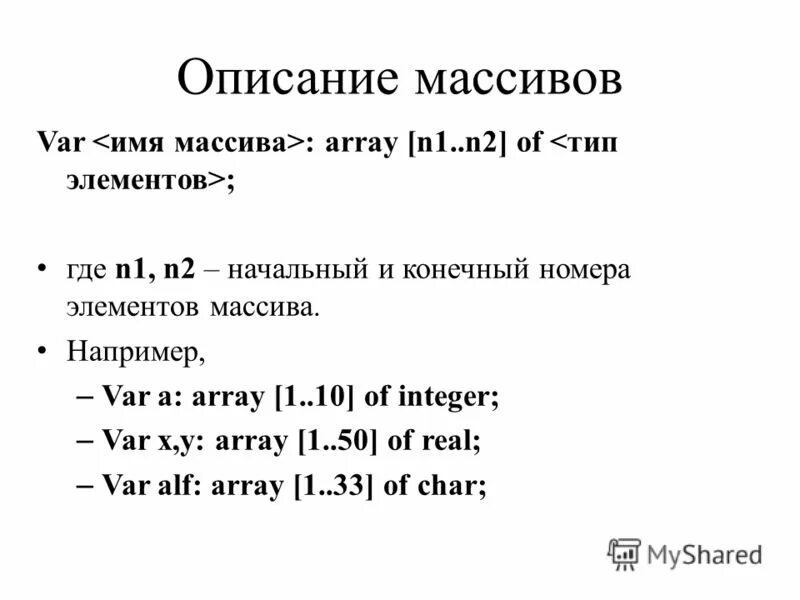 Var m array[1. Тест массивы. Тест по информатике 9 класс массивы. Проверочные работы по информатике 9 массивы. Одномерные массивы.