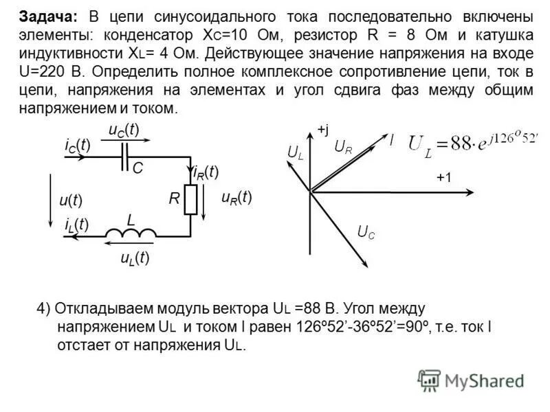 Что происходит в катушке индуктивности. Катушка индуктивности l в цепи переменного тока. Цепи переменного тока без катушки индуктивности. Катушка индуктивности в цепи переменного тока формулы. Реактивная мощность катушки индуктивности формула.