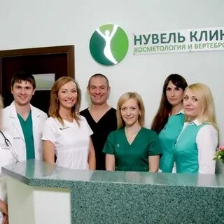 Нувель клиник