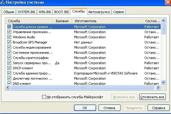 Msconfig процессоры