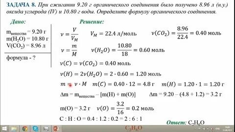 Задачи на вывод формулы химия 10