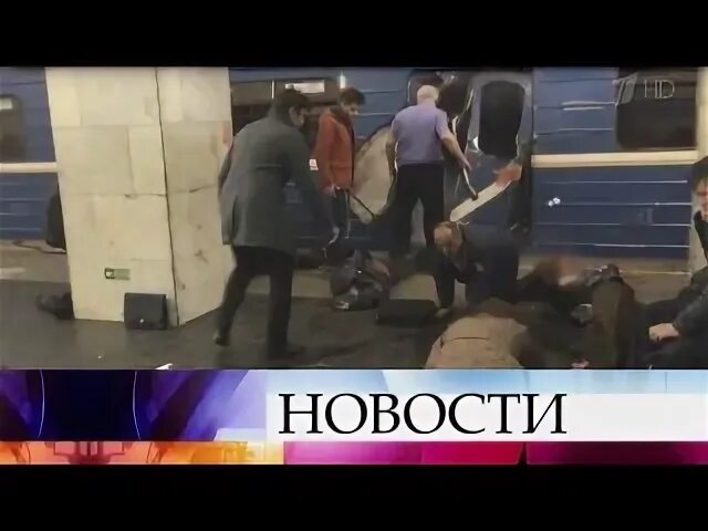 Теракт в новосибирском метро. Взрыв в метро Технологический институт гифка. Фото с места взрыва метро в Петербурге.