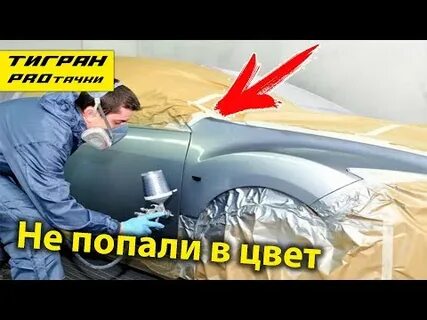 Как попасть в цвет