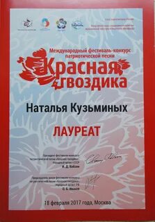 Красная гвоздика патриотическая песня