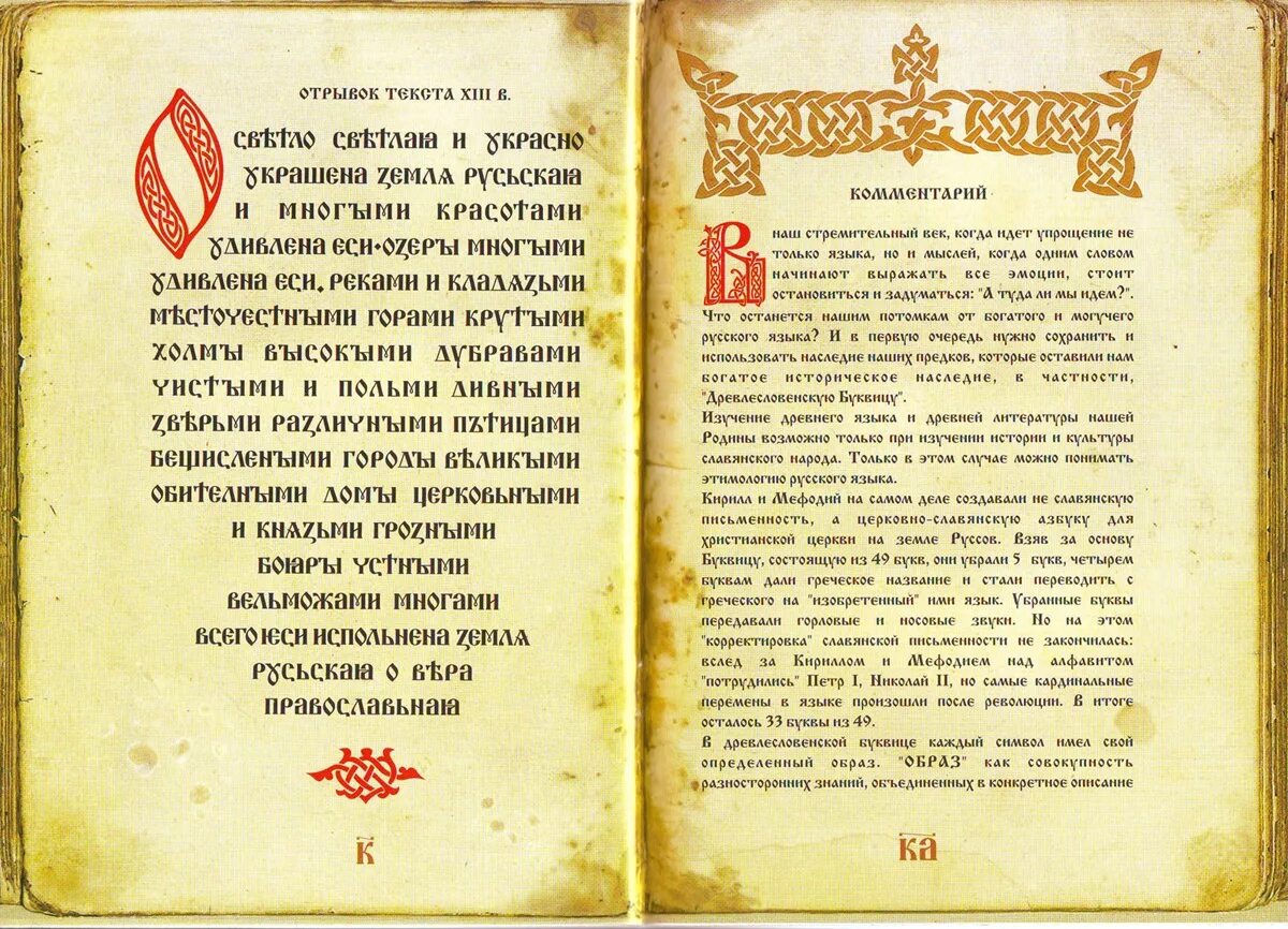 Житие житие александра невского. Старый музыкант диктант 9. Старые газеты ссср. Как прочитать старый текст. Почерк скоропись.