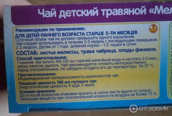 Укропная водичка Бабушкино лукошко. Плоды фенхеля для новорожденных. Чай фенхель инструкция. Чай с фенхелем в гранулах. Фенхель кормящим