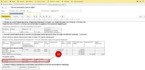 Начисление суточных в зуп 8.3