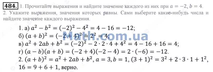 Математика 5 класс страница 94 номер 484. Математика 6 класс номер 484. Математика 6 класс страница 129 номер 484.