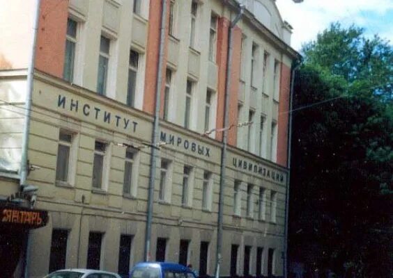 Институт мировых цивилизаций логотип. Имц институт мировых цивилизаций. Жириновского. Имц институт мировых цивилизаций москва. Университет мировых цивилизаций жириновского.