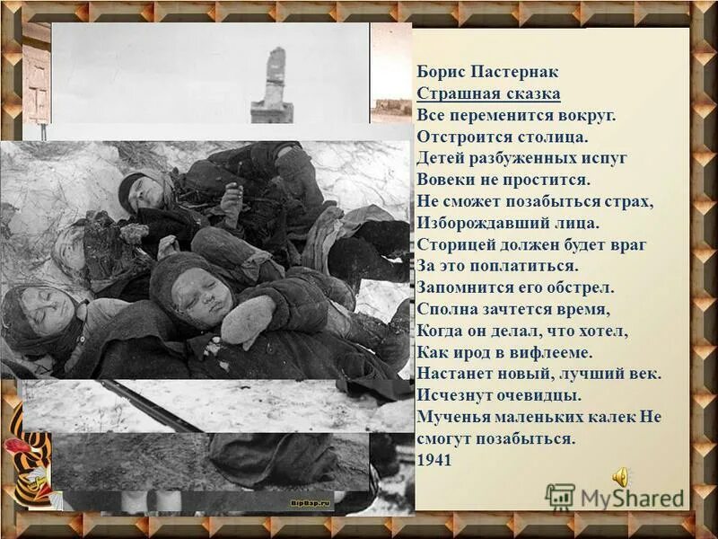 Пастернак очень страшный 1942 новый. Пастернак очень страшный 1942 новый. Книга жвалевский пастернак правдивая история деда мороза. Книга жвалевский пастернак правдивая история деда мороза. Охля жвалевский.