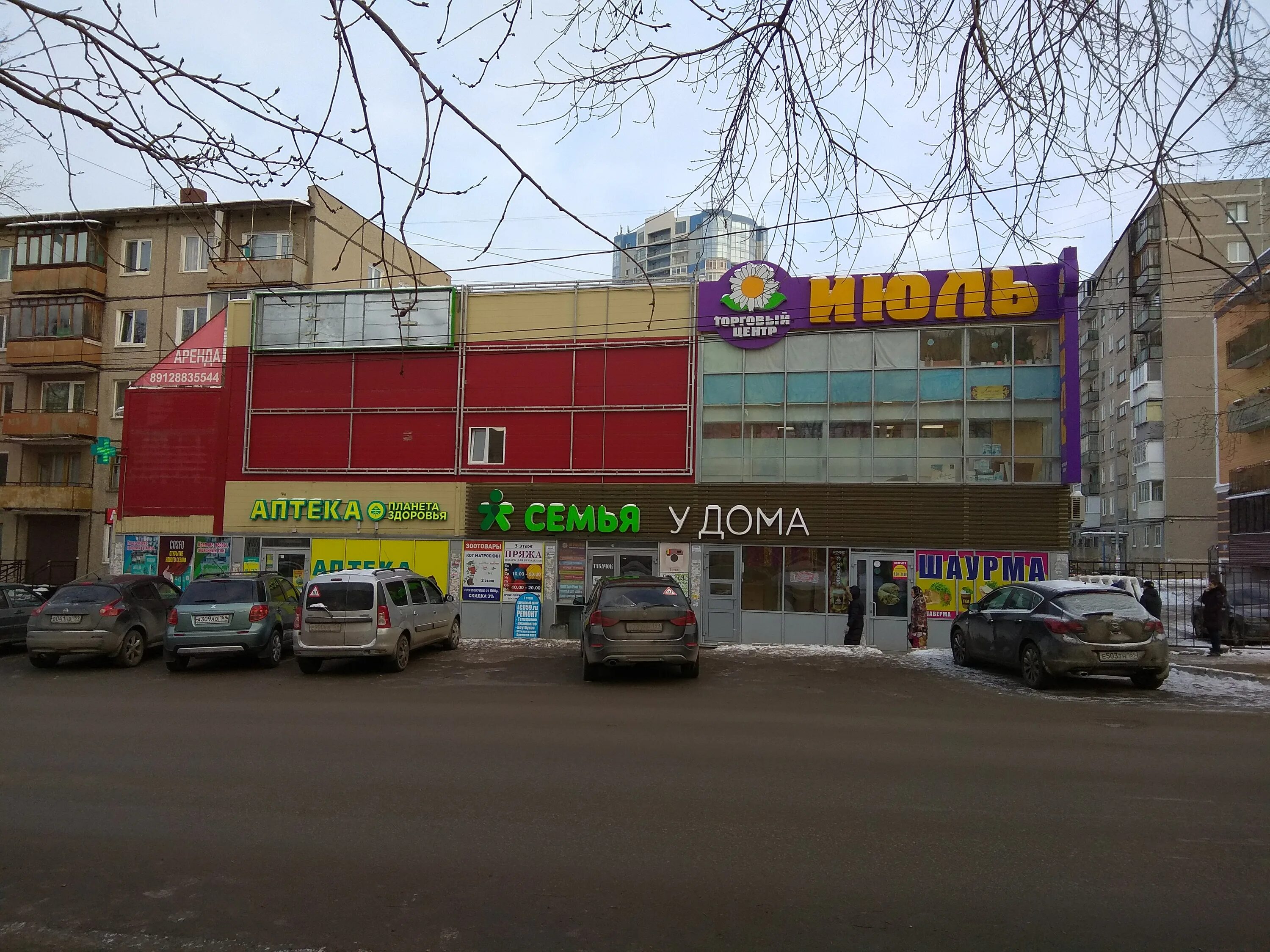 Пермь работа мильчакова