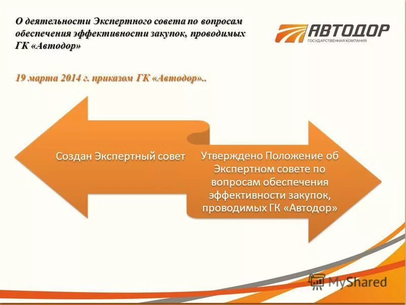 Приказ об экспертном совете. Моу чемальская сош учителя. Образец кодекса этики и служебного поведения работников ооо. Положение об экспертном совете. Положение об экспертном совете.