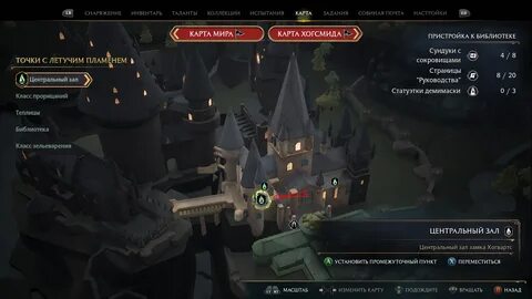 Hogwarts legacy система не обнаружила