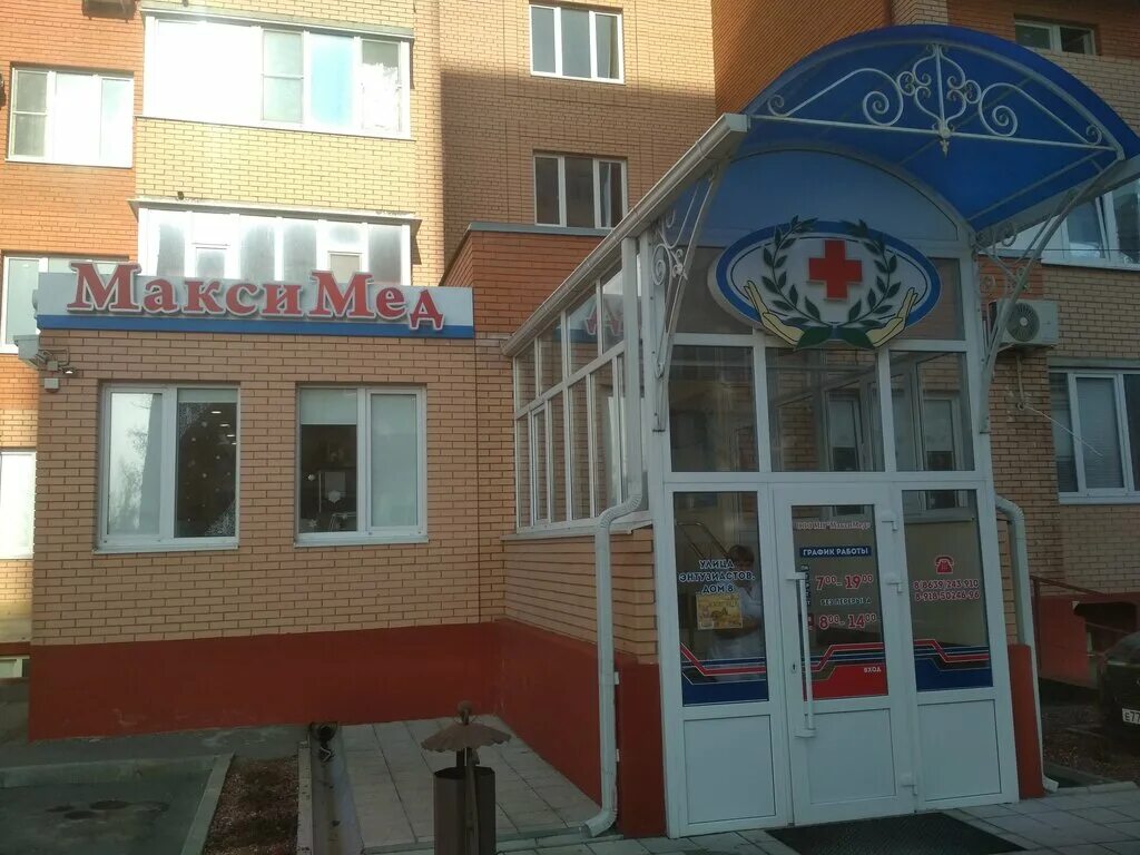 Ozon, point of delivery, Volgodonsk, Entuziastov Street, 8 - Yandex Maps