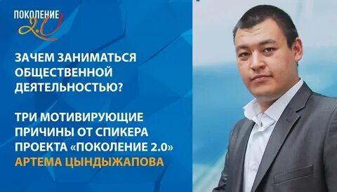 Занимаюсь общественная деятельность