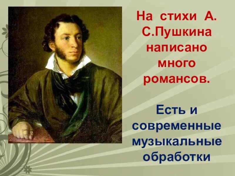 Пушкин пишет. Пушкин написал много. Для кого писал Пушкин. Список всех работ написанных Пушкиным.