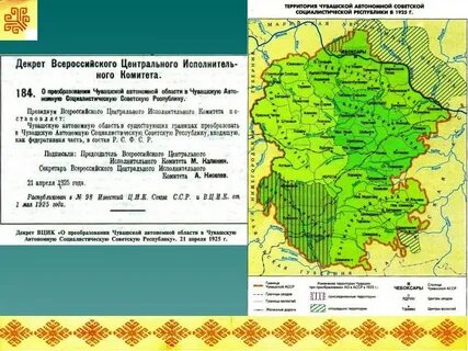 Чувашская автономная