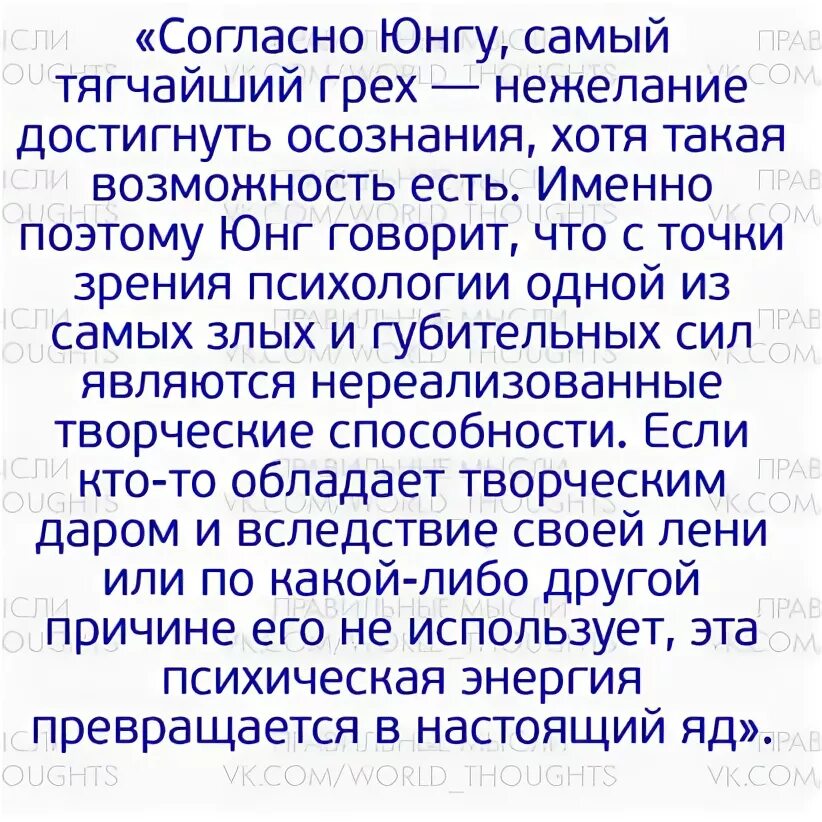 Юнг цитаты. Юнг отношения