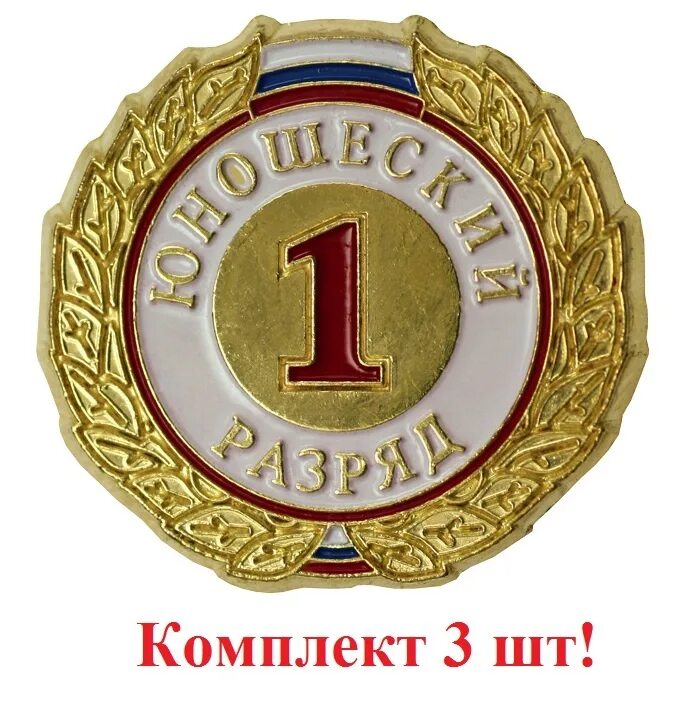 18 разрядов. 18 разрядов. единицы разряда математика 3 классы. 18 разрядов. 18 разрядов.