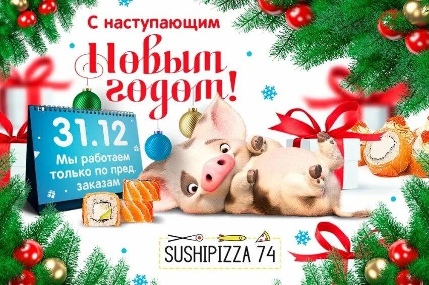 Продажи 31 декабря. 31 Декабря работаем. 31 Декабря работаем до 17. 31 Декабря работаем только по предзаказам. "Опт для всіх" (20 - 31 декабря 2017.