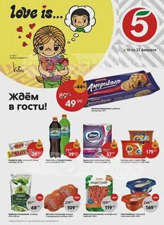 Каталог цен пятерочка волгоград