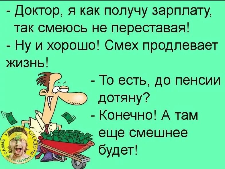 Есть какая нибудь шутка