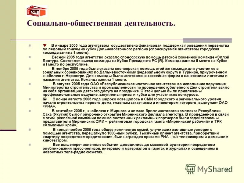 Основные типы рекламных агентств. Агентство осуществляет. Федеральное агентство по туризму. Функции федерального агентства. Структура федерального агентства по туризму.