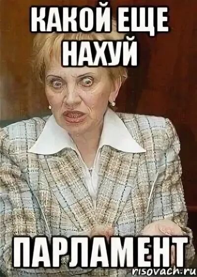 Нихуя это не то