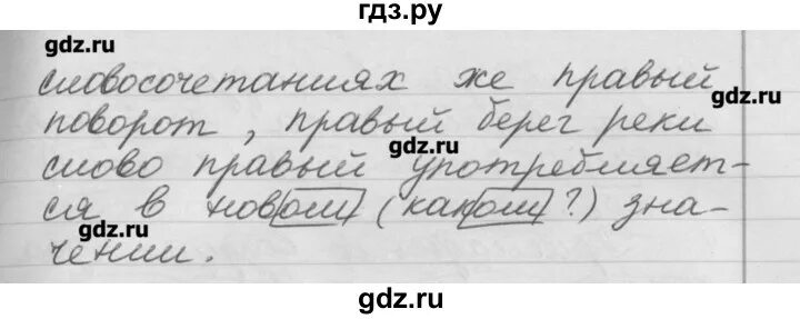 Русский язык вторая часть упражнение 221. Русский язык 4 класс упражнение 221. Русский язык упражнение 221 класс 4 часть. Русский язык 4 класс 1 часть упражнение 221. Упражнение 221 русский язык 1 класс.