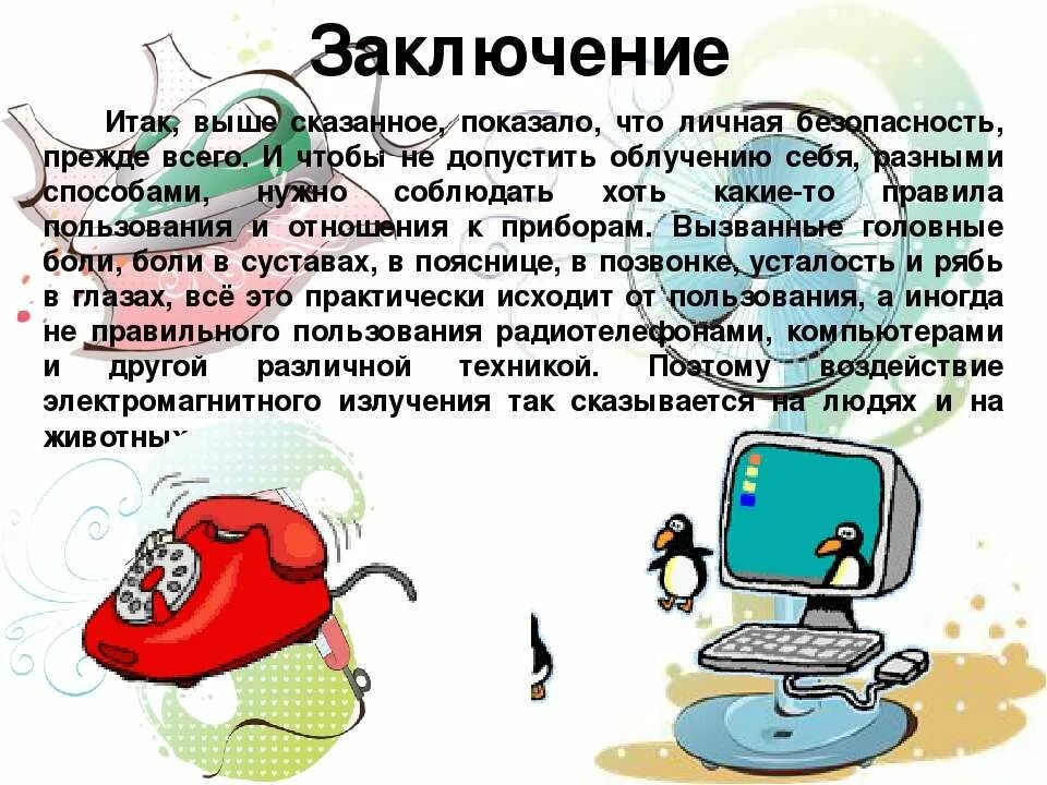 итак или и так правило. итак высокая. подытожим. итак высокая. заключение по лыжным гонкам.