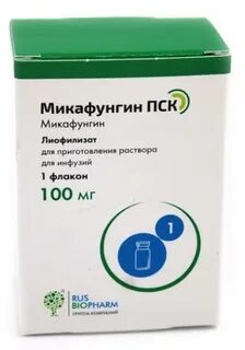 Микафунгин