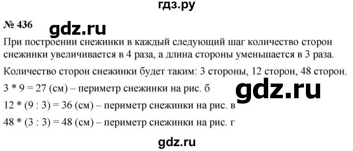 Математика 6 дорофеев 761. Математика 6 класс Дорофеев номер 436. Математика 6 класс номер 434. Математика 6 класс номер 437.