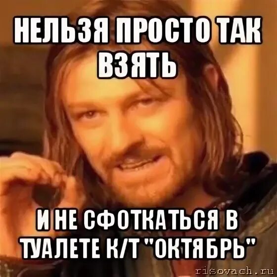 Так взять ее и. Нельзя просто так взять и. нельзя просто так взять и шаблон.