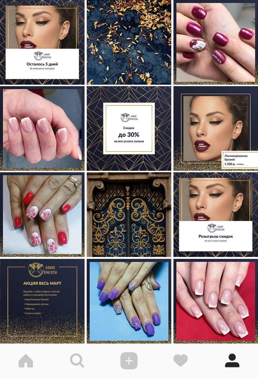шаблоны для инстаграм салон красоты. готовый шаблон для салона красоты. красивые ленты в инстаграме салоны красоты. дизайн инстаграмма для салона красоты. визуал салона красоты в инстаграм.