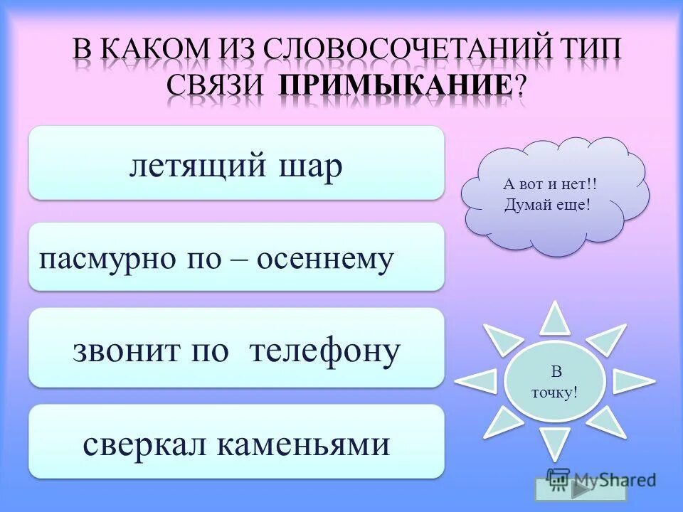 нарушение лексической сочетаемости примеры. нарушение норм сочетаемости слов. сочетание слов. нормы сочетаемости в словосочетании. в каком словосочетании нарушена сочетаемость слов.