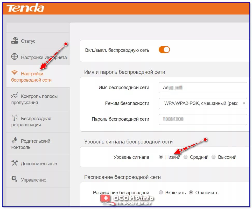 Настройка беспроводной сети. Беспроводные сети настройки. Tenda настройка. Настройка роутера Тенда.