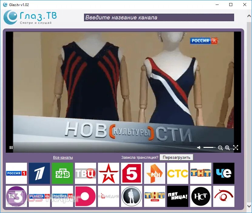 Глаз тв хорошим качества. Glaz tv. glaz tv 1.1. глаз в телевизоре.