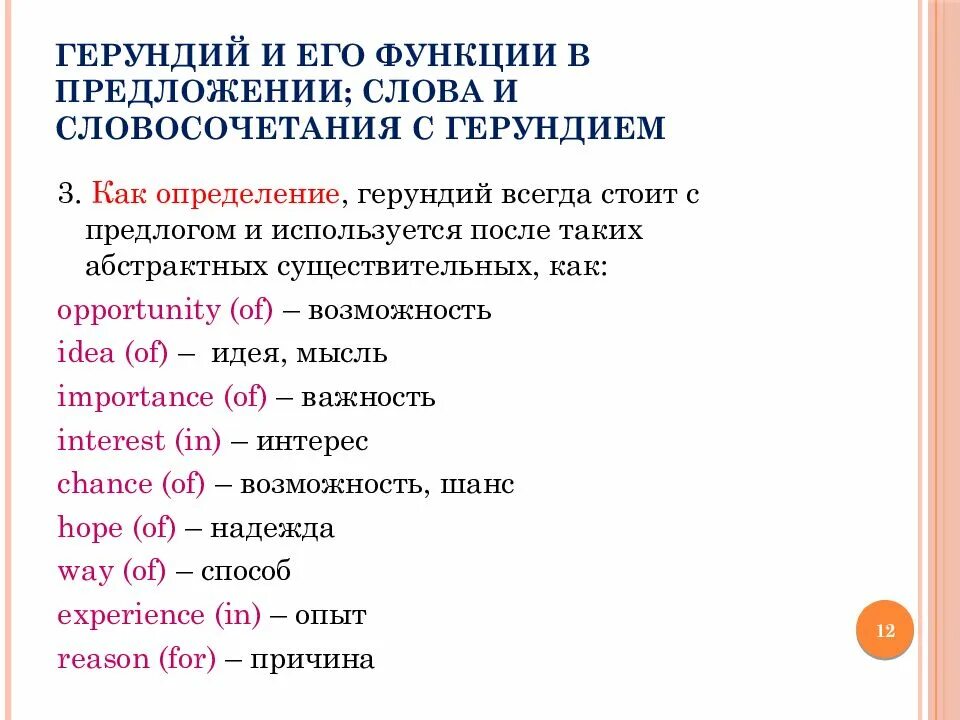 Предложение с предлогом после. Герундий глаголы с предлогами. Герундий после предлогов. Герундий после глаголов с предлогами. Глаголы после которых употребляется герундий с предлогом.