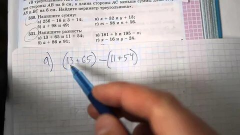 5 класс математика страница 116 номер 3.329