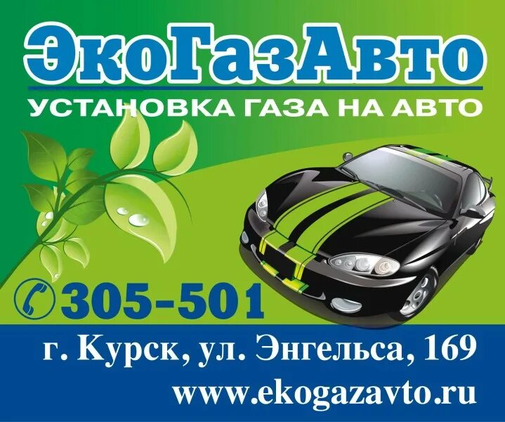 авто курск телефоны