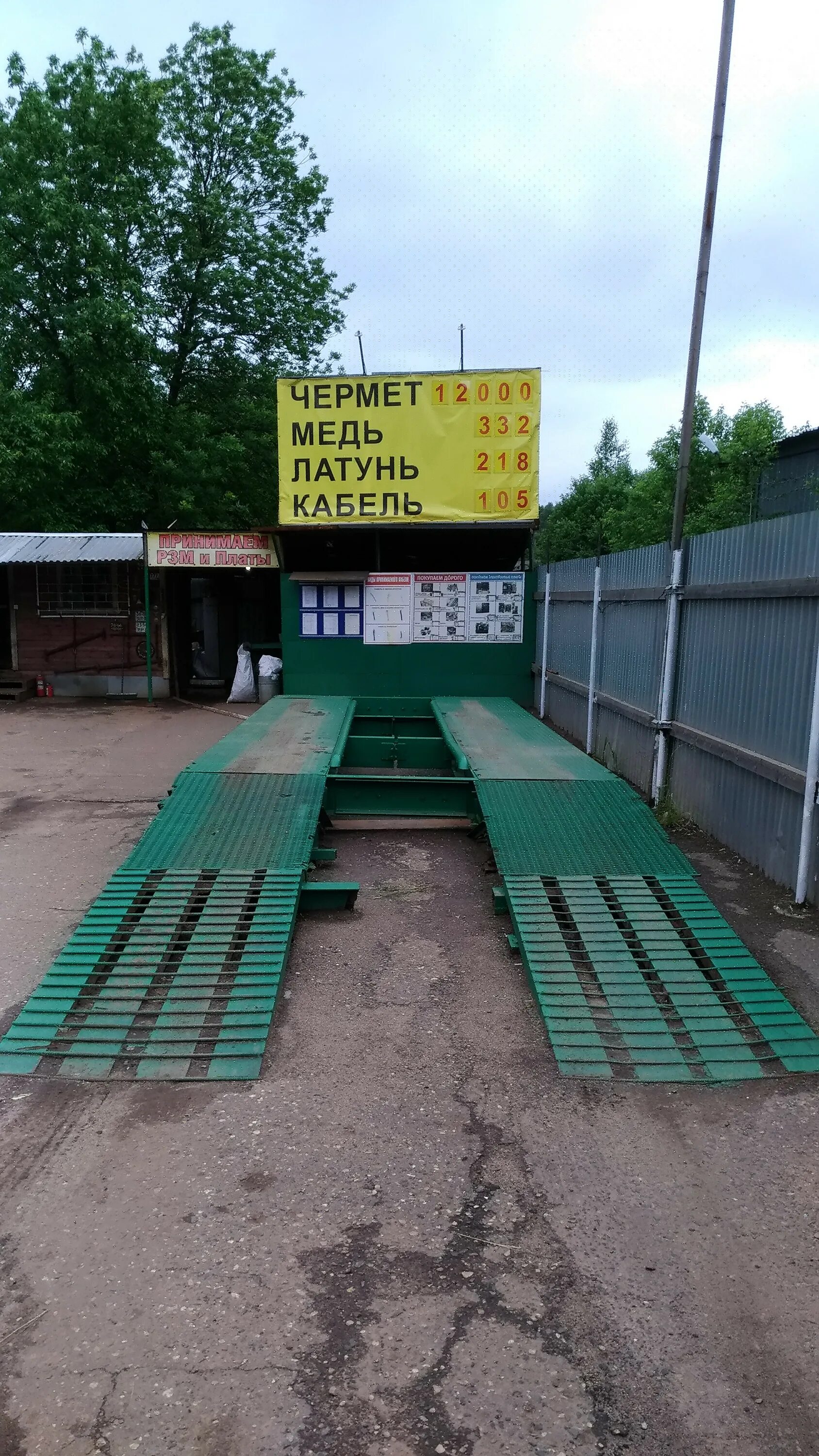 Метком прием