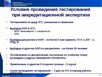 Спо оценщики