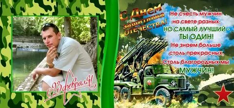 Защитник братишки