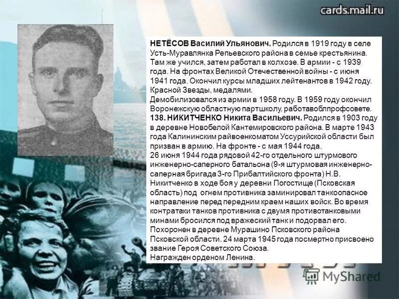 родившиеся в 1919