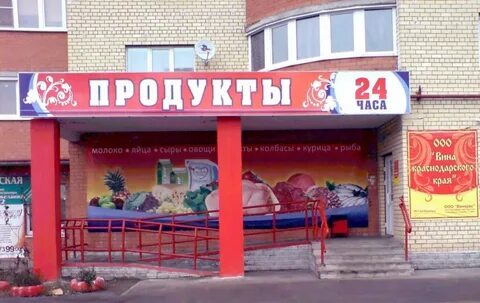Товары магазины войти